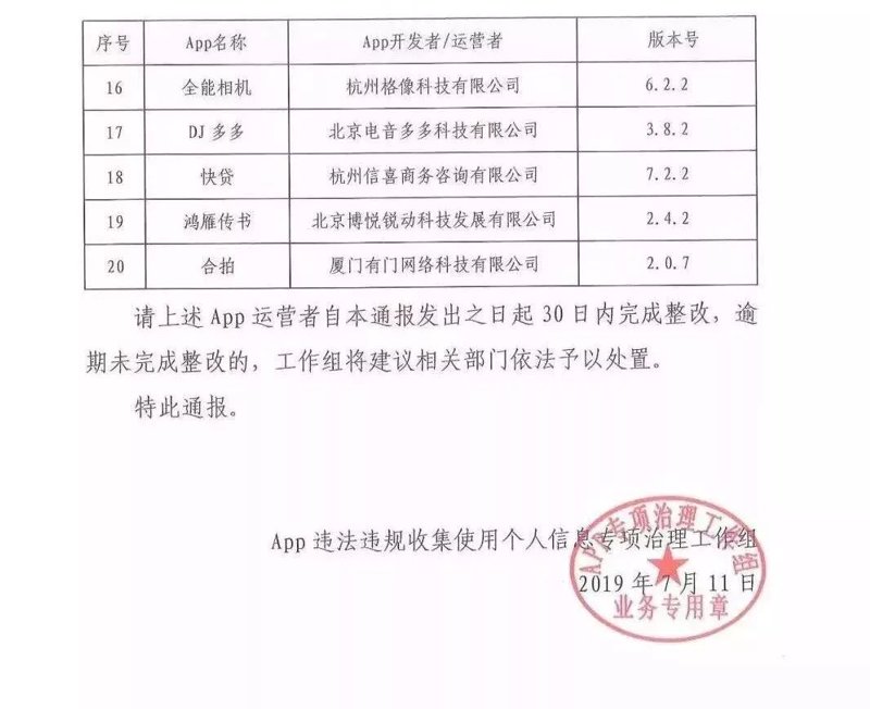 厦门APP开发