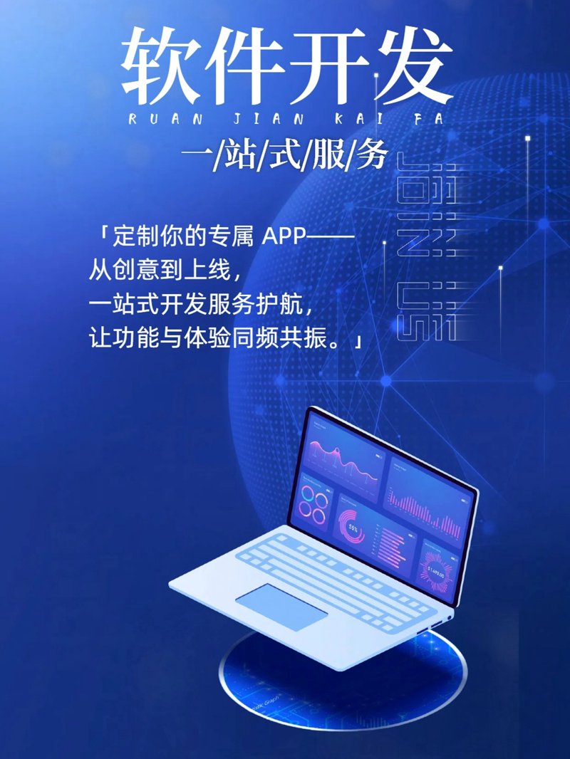 系统集成:打造企业数字化转型的钥匙