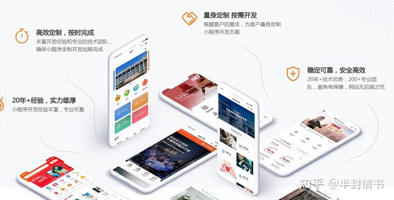 小程序制作：构建未来商业的新引擎